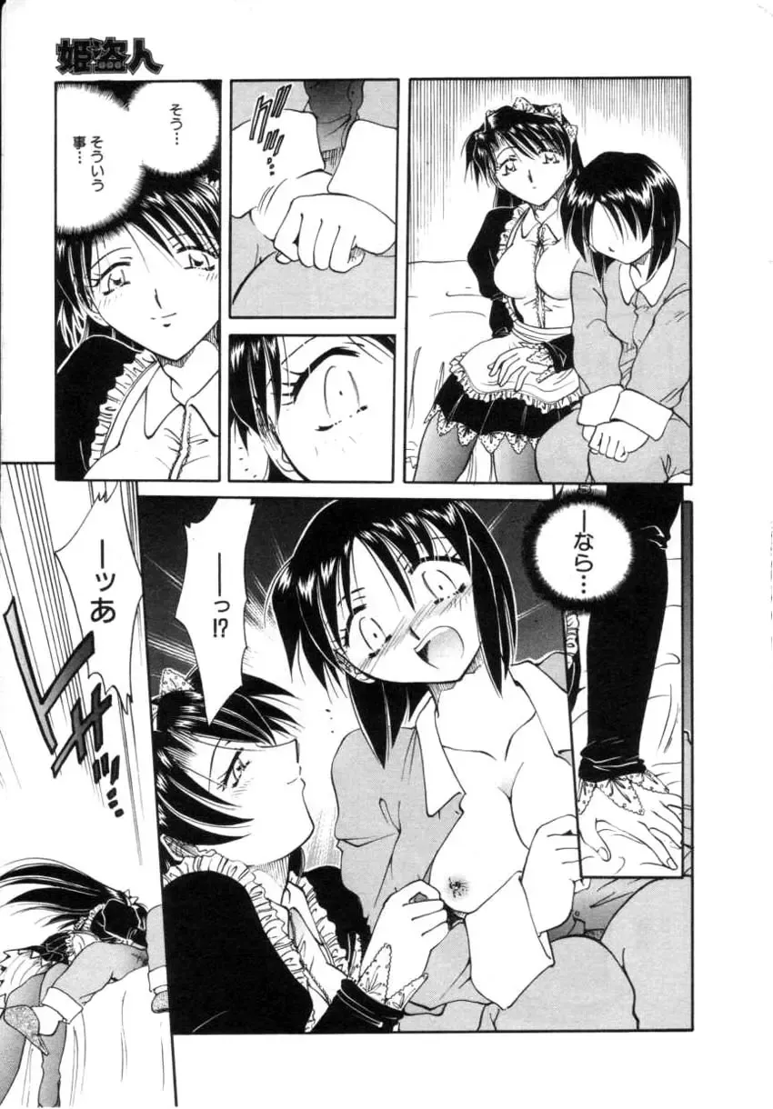 COMIC Himedorobow 2001-04 Fhentai - Page 165