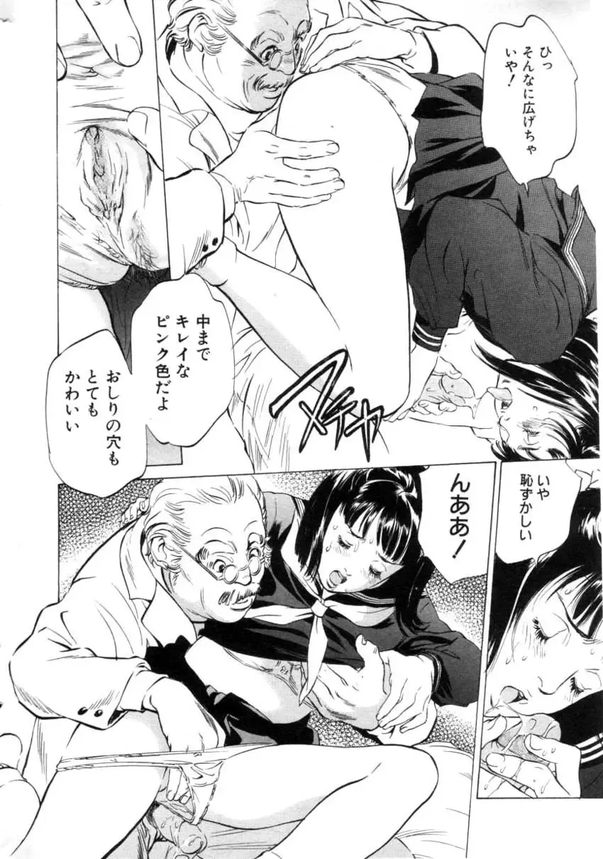 COMIC Himedorobow 2001-04 Fhentai - Page 30