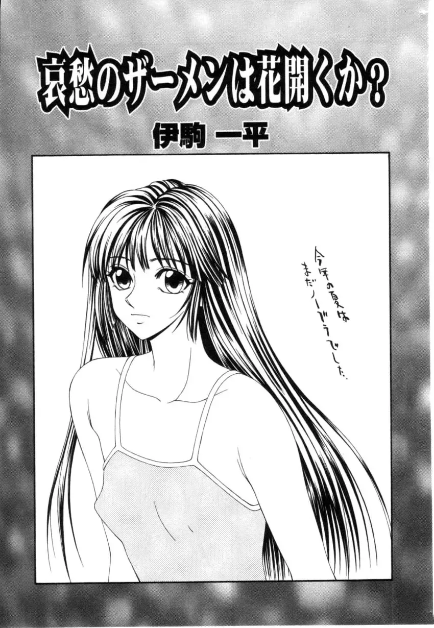 COMIC Himedorobow 2001-04 Fhentai - Page 39