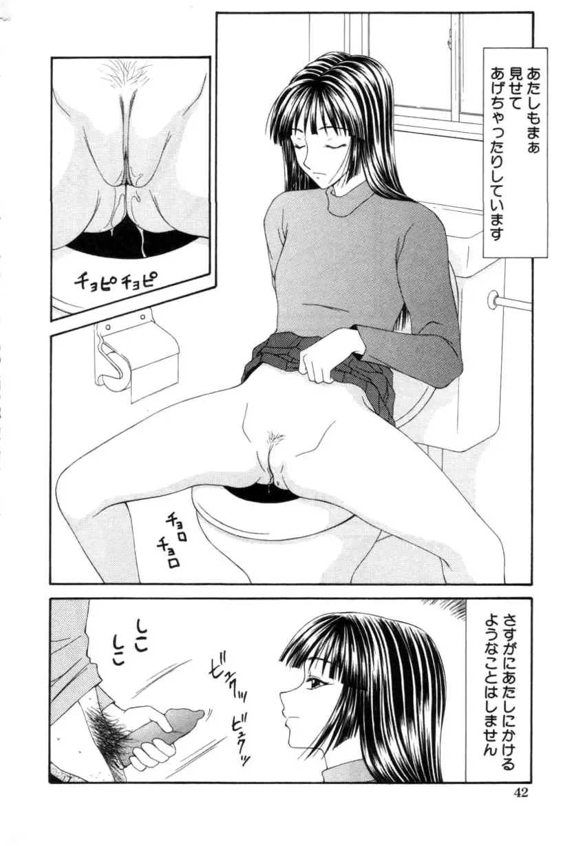 COMIC Himedorobow 2001-04 Fhentai - Page 42