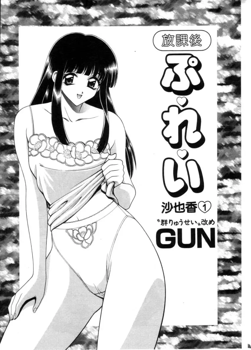 COMIC Himedorobow 2001-04 Fhentai - Page 7