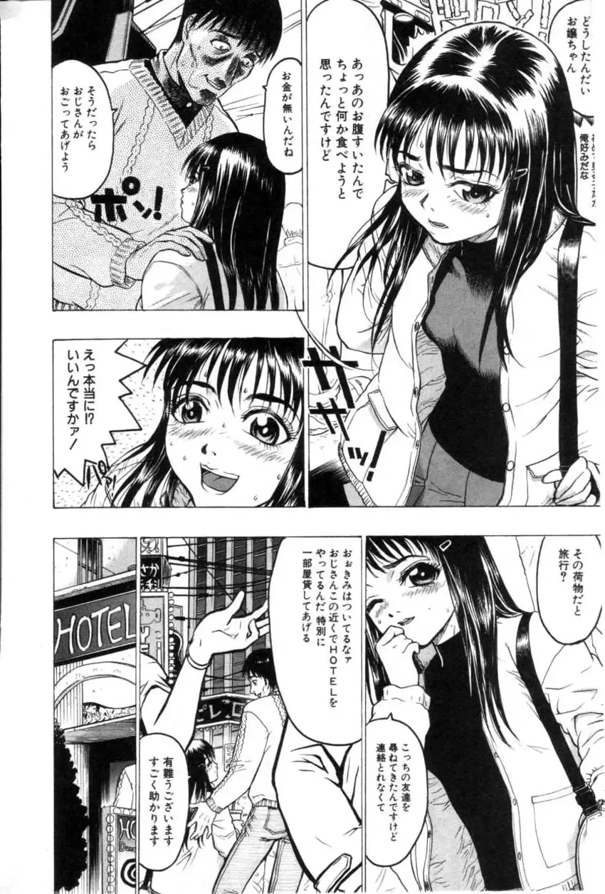 COMIC Himedorobow 2001-04 Fhentai - Page 72