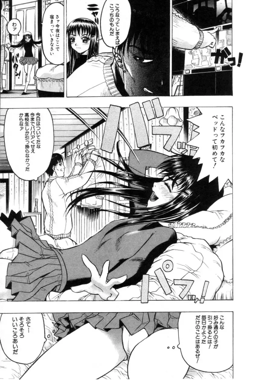 COMIC Himedorobow 2001-04 Fhentai - Page 73