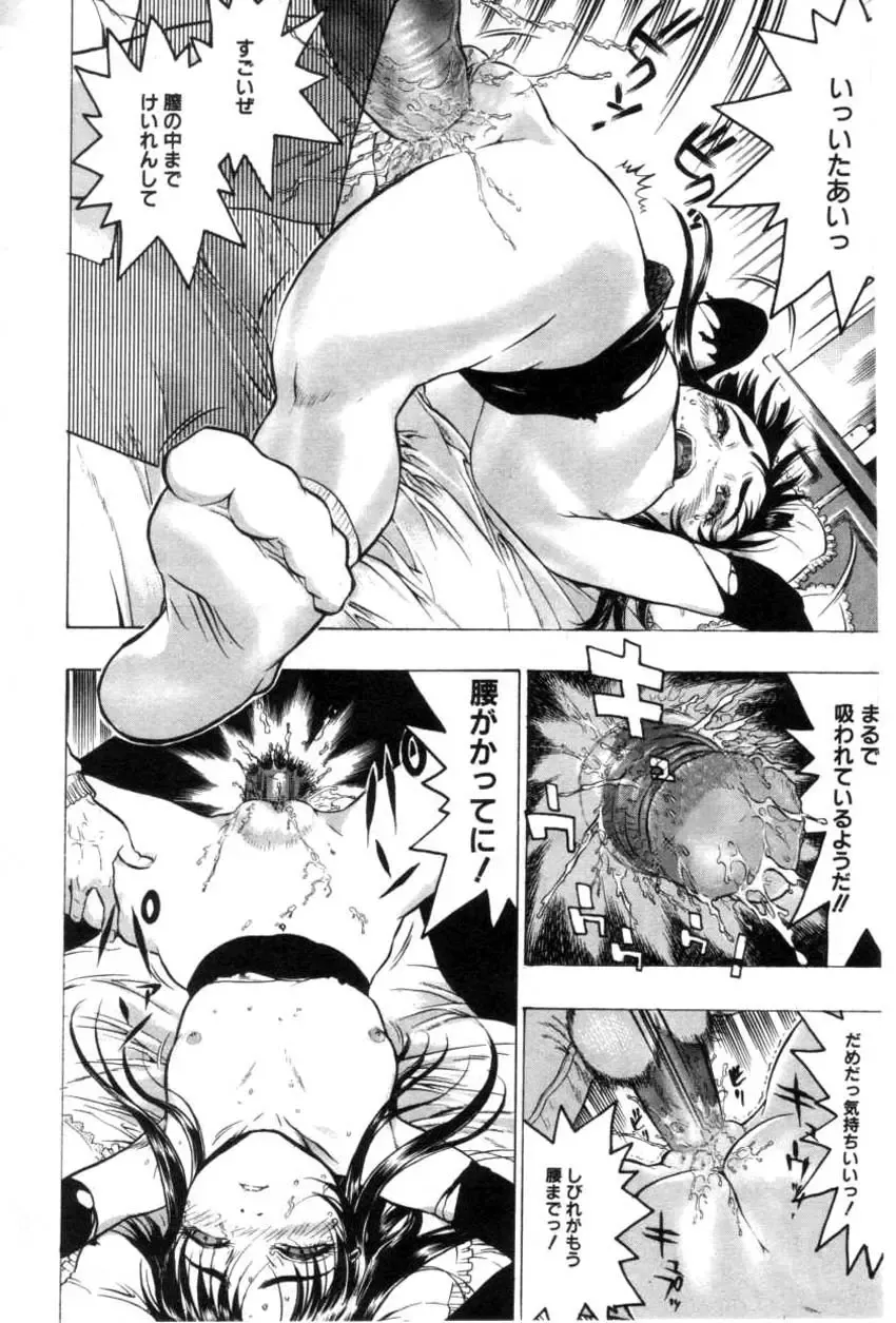 COMIC Himedorobow 2001-04 Fhentai - Page 80