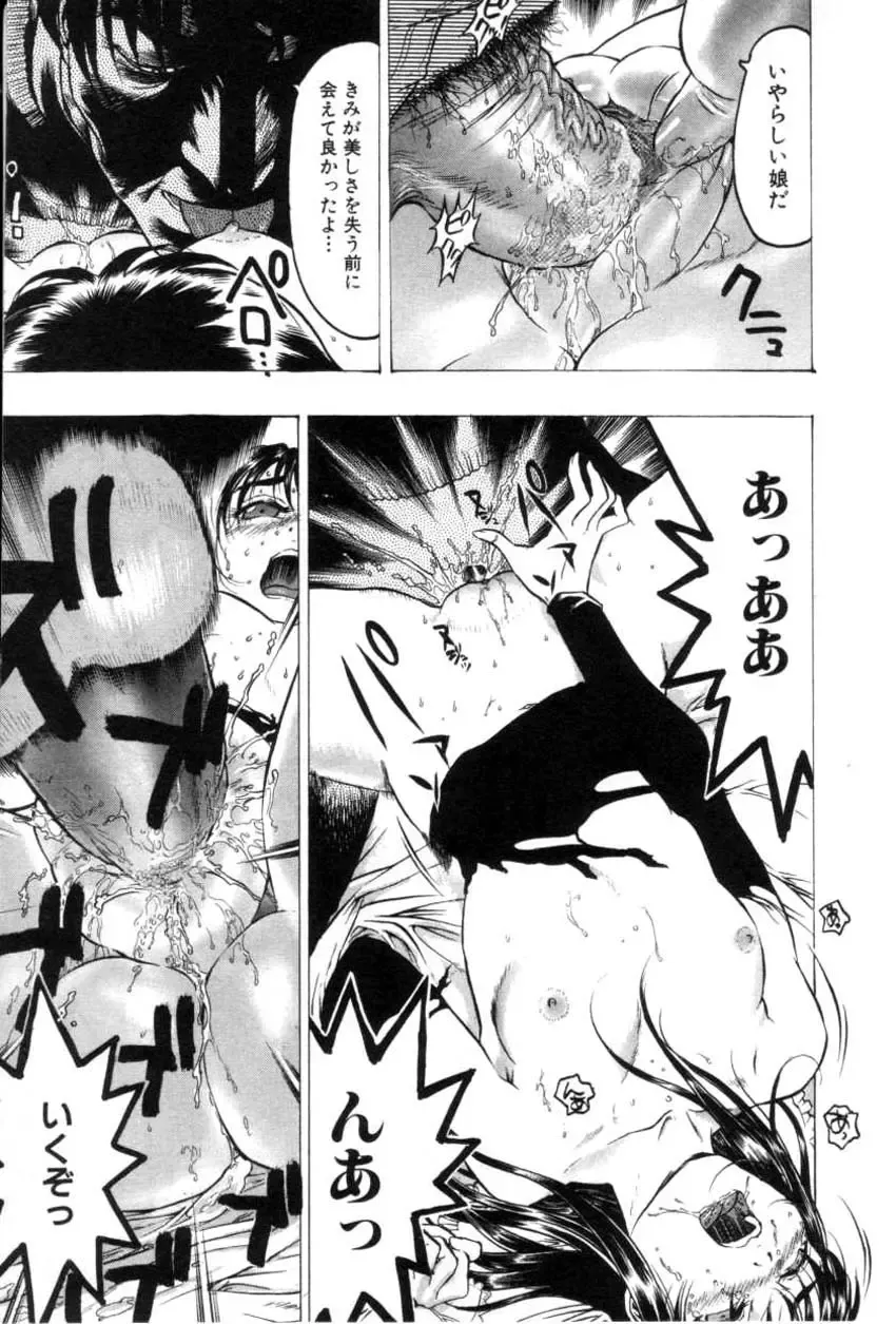 COMIC Himedorobow 2001-04 Fhentai - Page 83