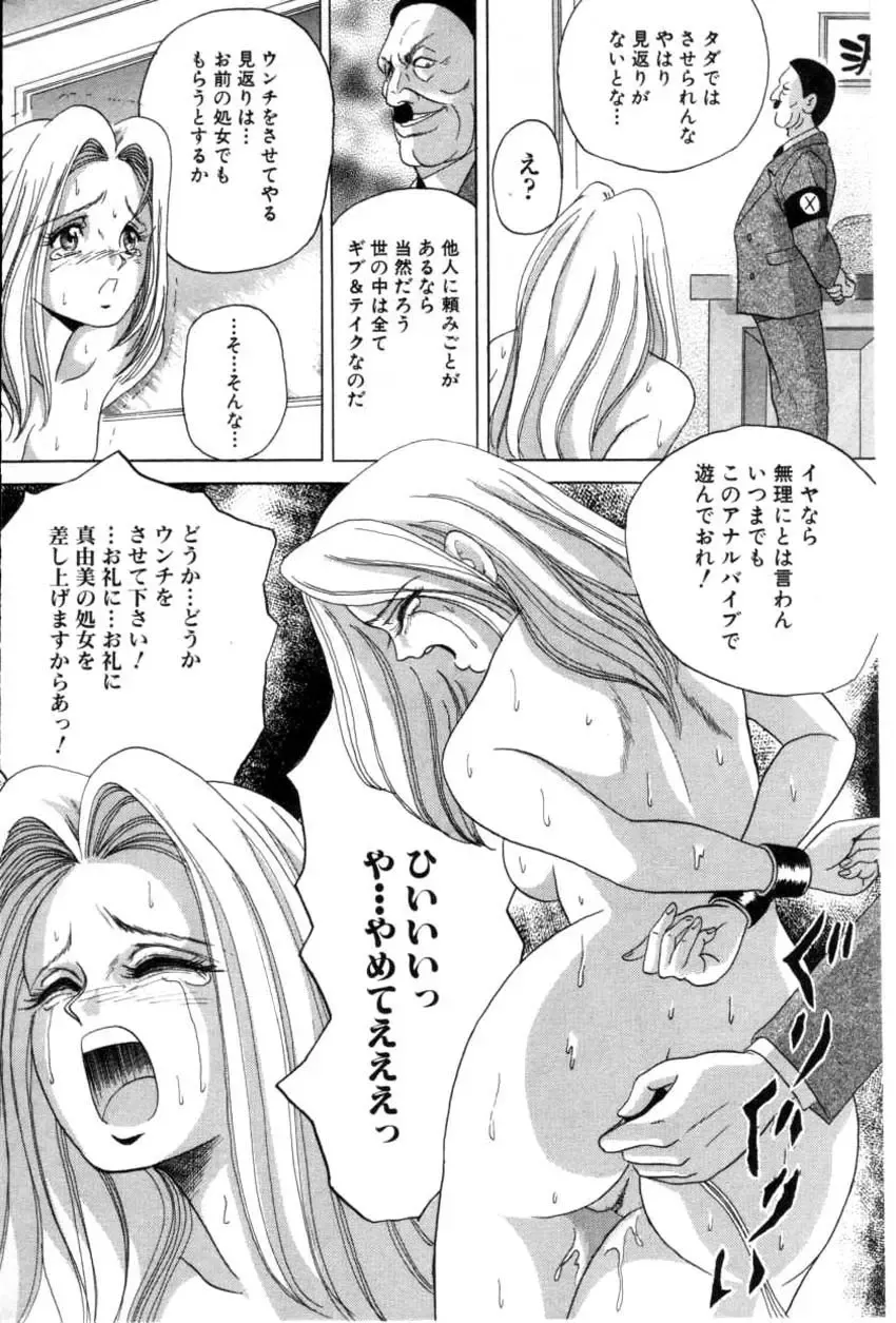 COMIC Himedorobow 2001-04 Fhentai - Page 90