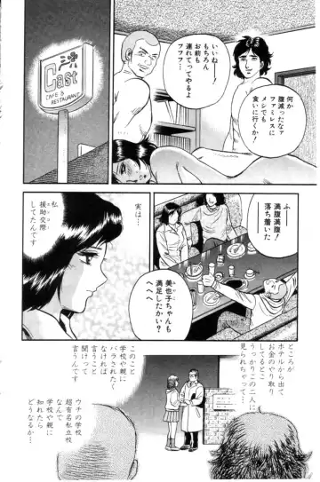COMIC Himedorobow 2001-04 Fhentai - Page 100