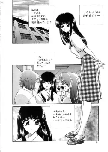 COMIC Himedorobow 2001-04 Fhentai - Page 8