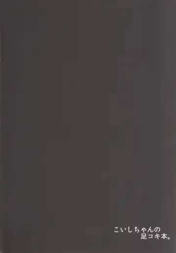 [Sinori] Koishi-chan no Ashikokibon. Fhentai - Page 3