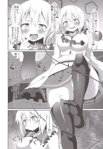 [Sinori] Koishi-chan no Ashikokibon. Fhentai - Page 7