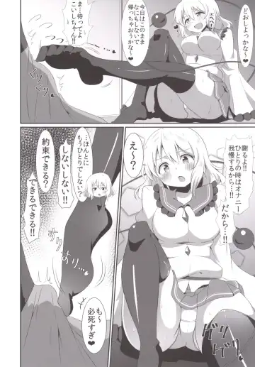 [Sinori] Koishi-chan no Ashikokibon. Fhentai - Page 9