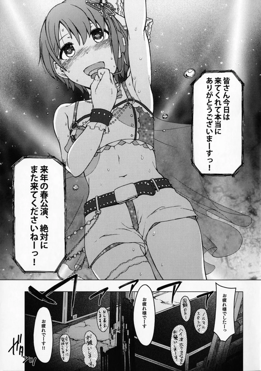 [3e] Hoshi o Taberu Fhentai - Page 2