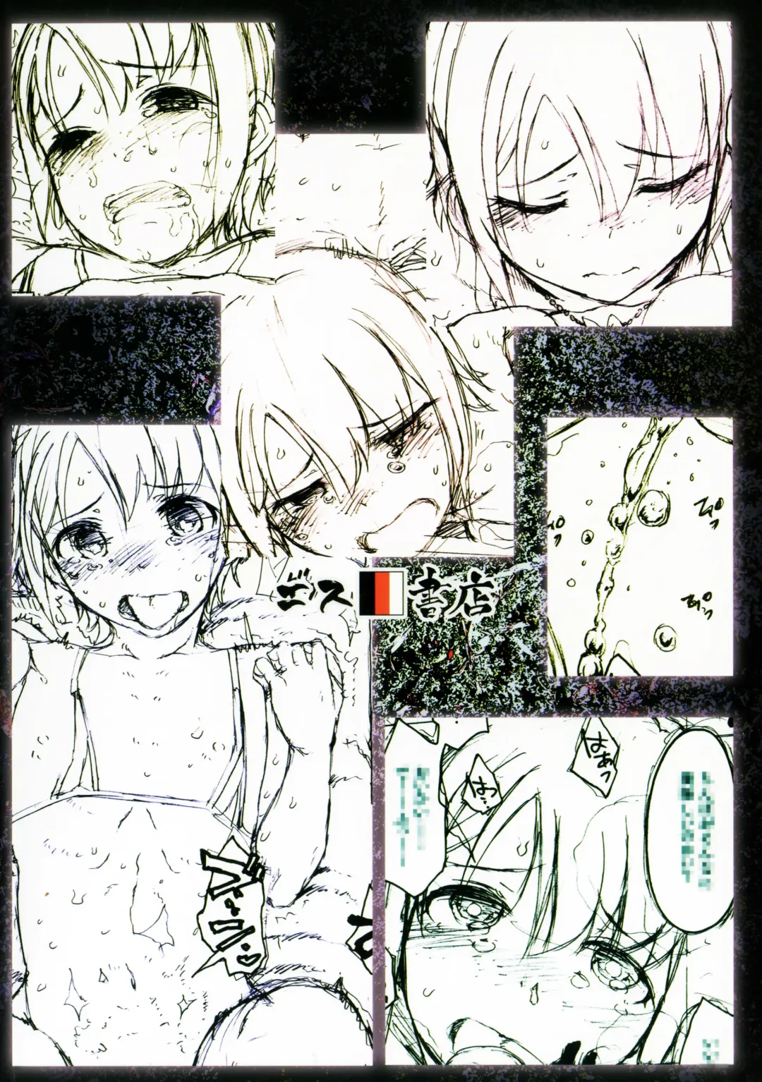 [3e] Hoshi o Taberu Fhentai - Page 34