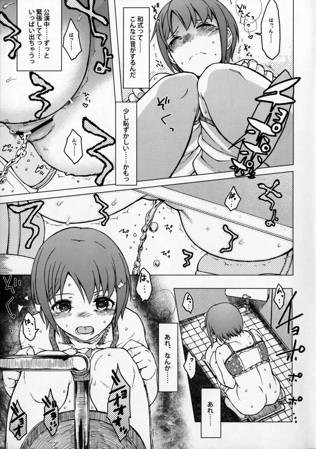 [3e] Hoshi o Taberu Fhentai - Page 6