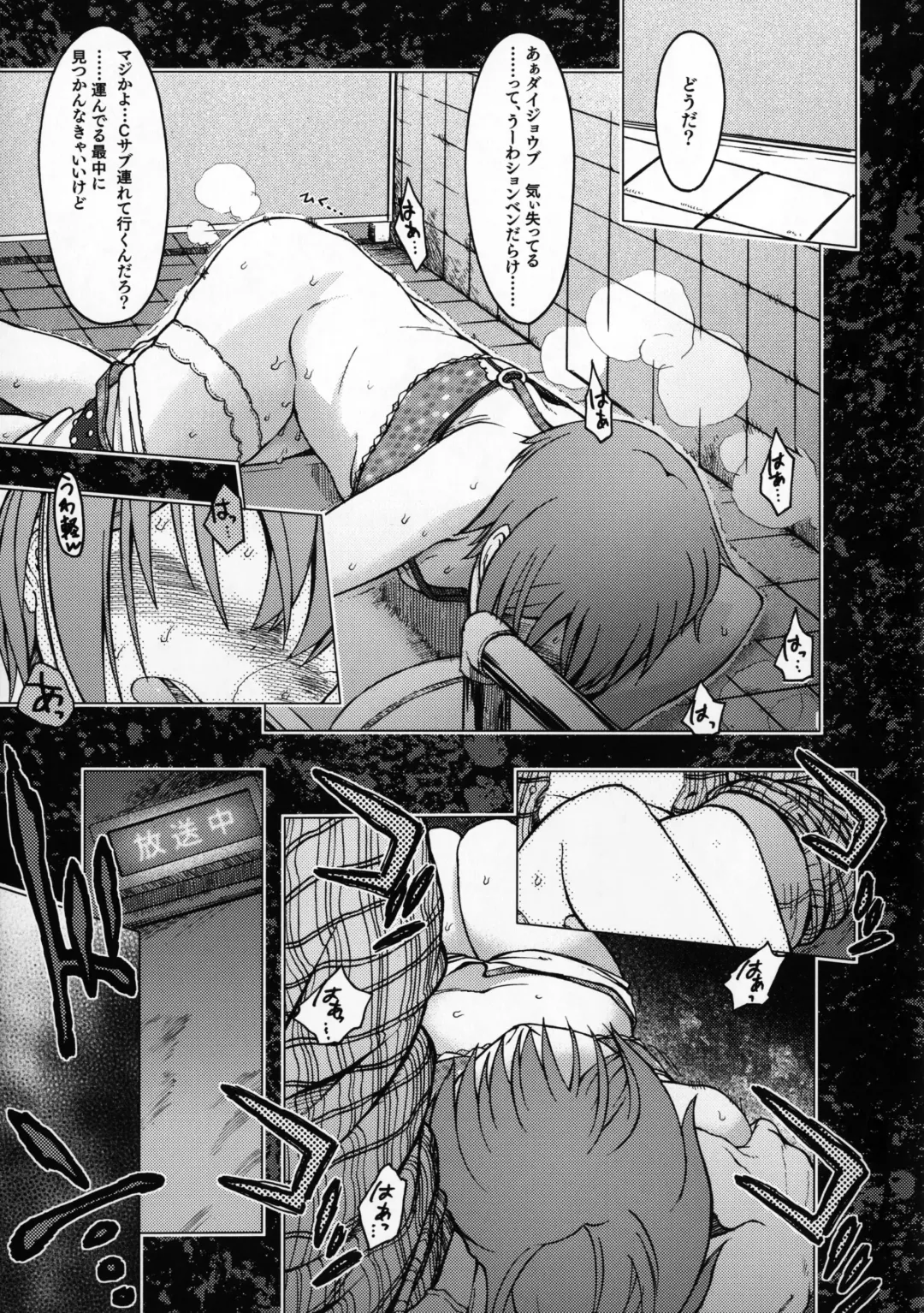 [3e] Hoshi o Taberu Fhentai - Page 8