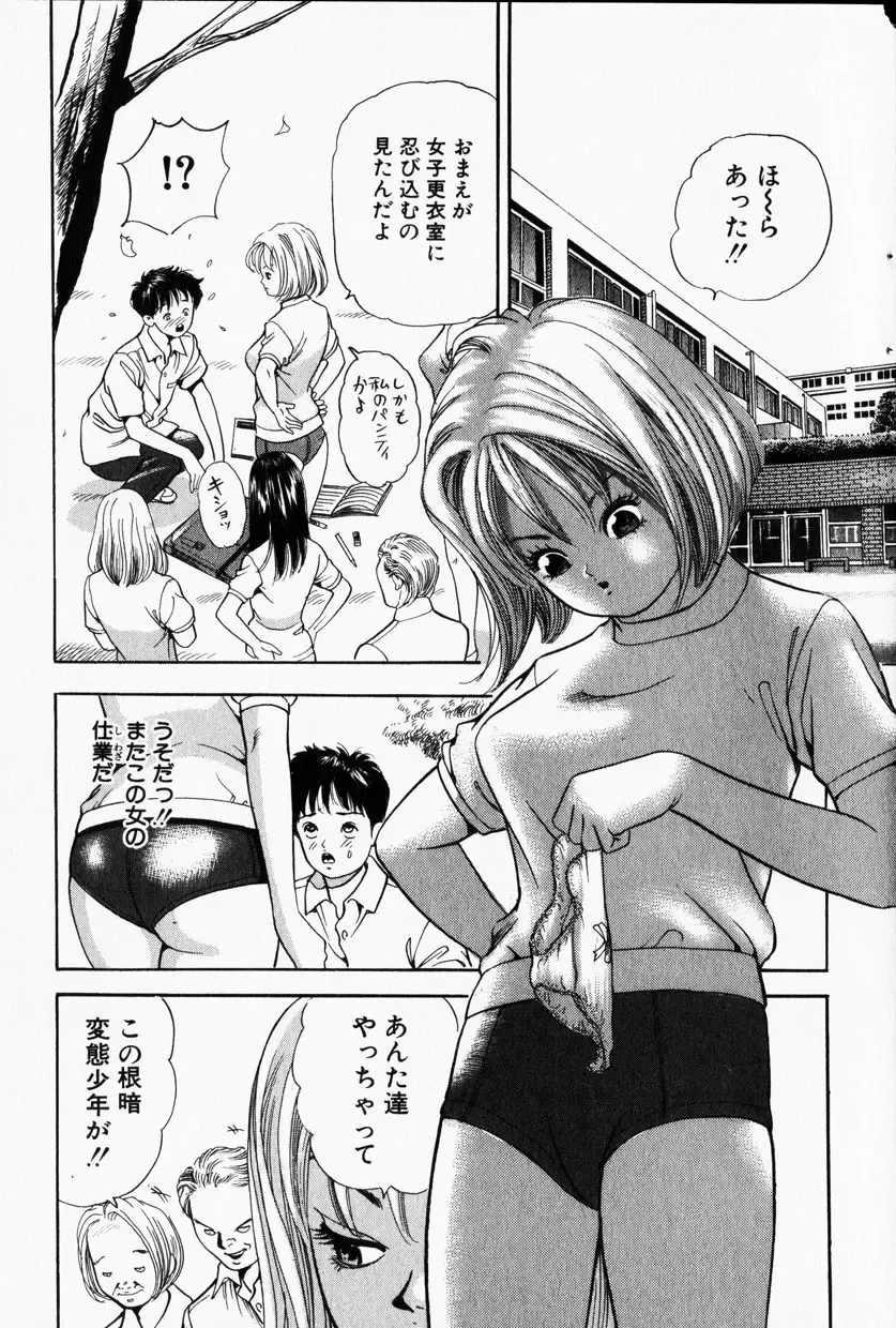 COMIC Himedorobow 2001-12 Fhentai - Page 127