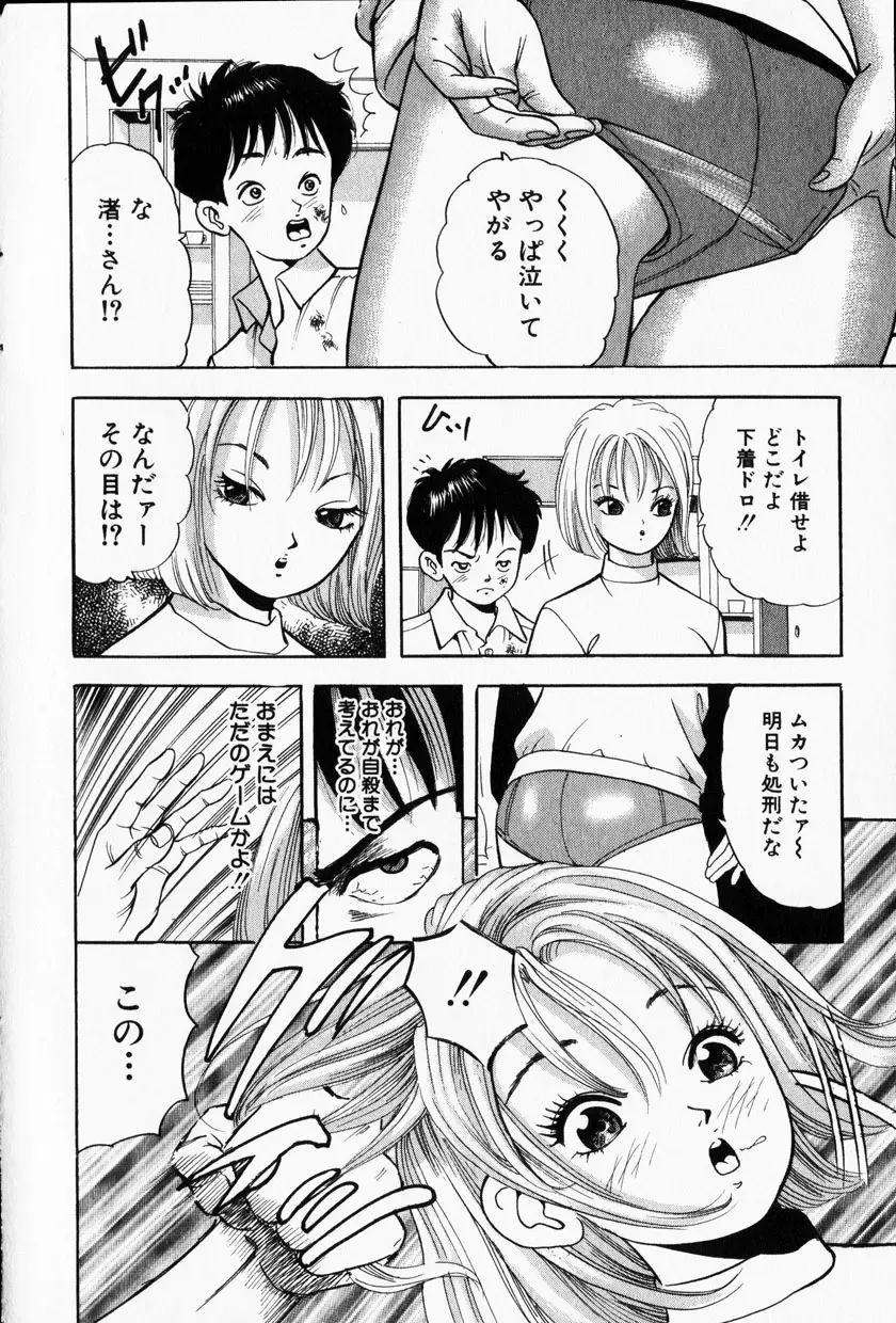 COMIC Himedorobow 2001-12 Fhentai - Page 130
