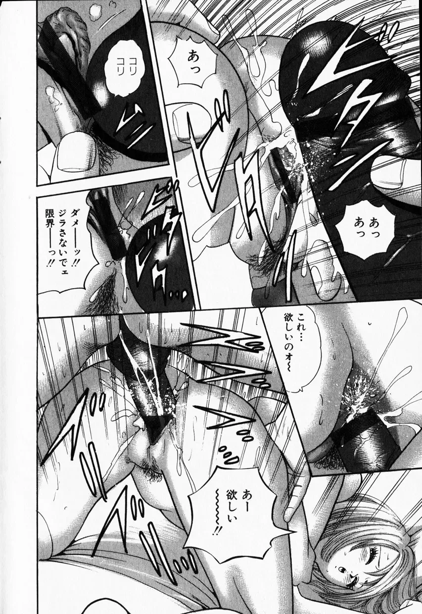 COMIC Himedorobow 2001-12 Fhentai - Page 138