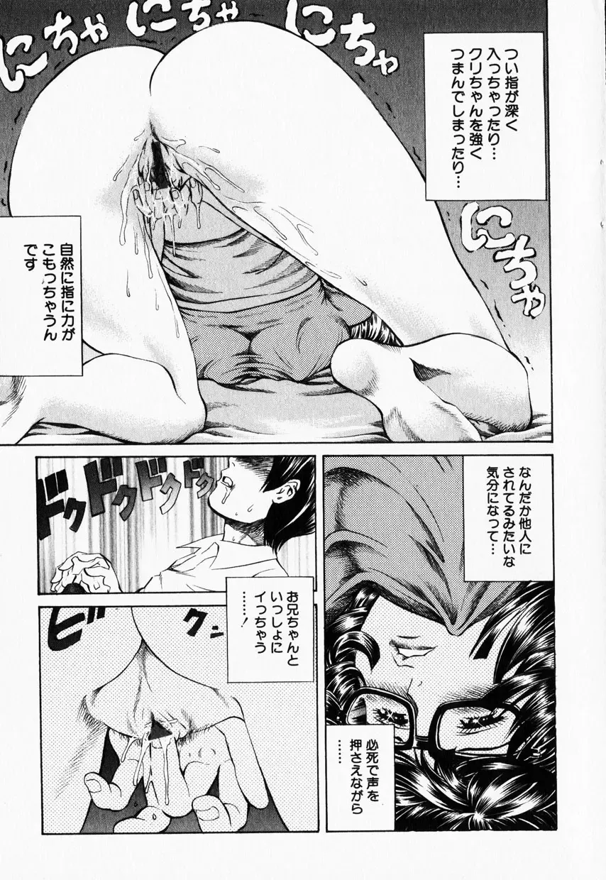 COMIC Himedorobow 2001-12 Fhentai - Page 147