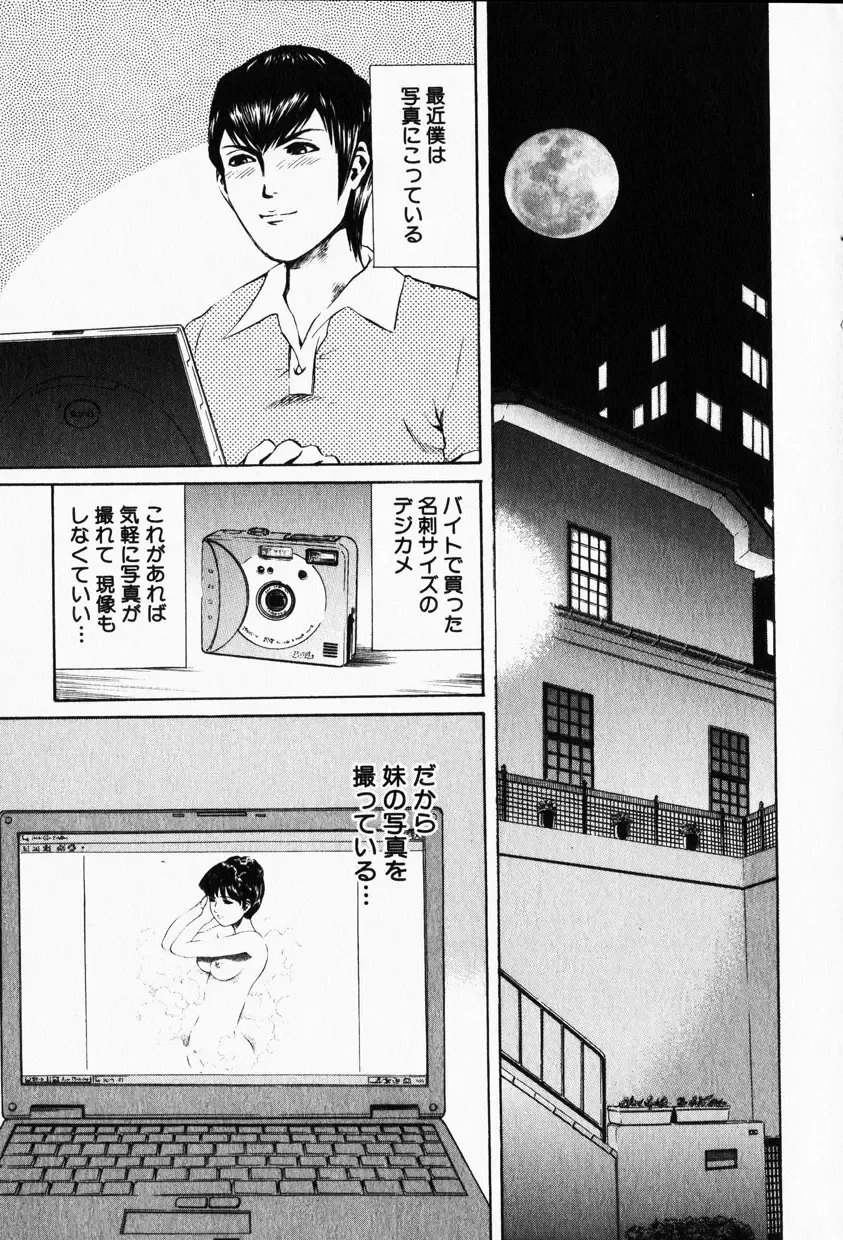 COMIC Himedorobow 2001-12 Fhentai - Page 149