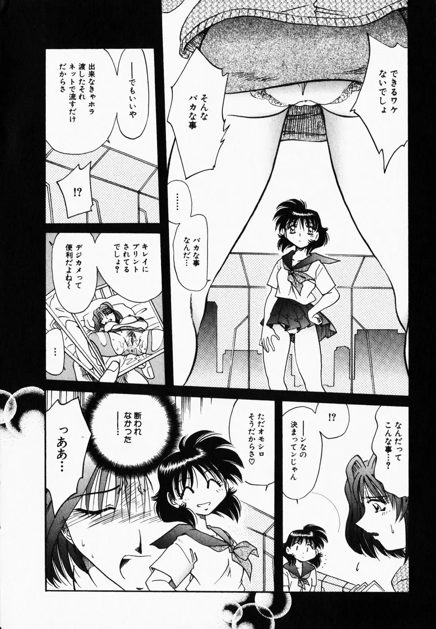 COMIC Himedorobow 2001-12 Fhentai - Page 170