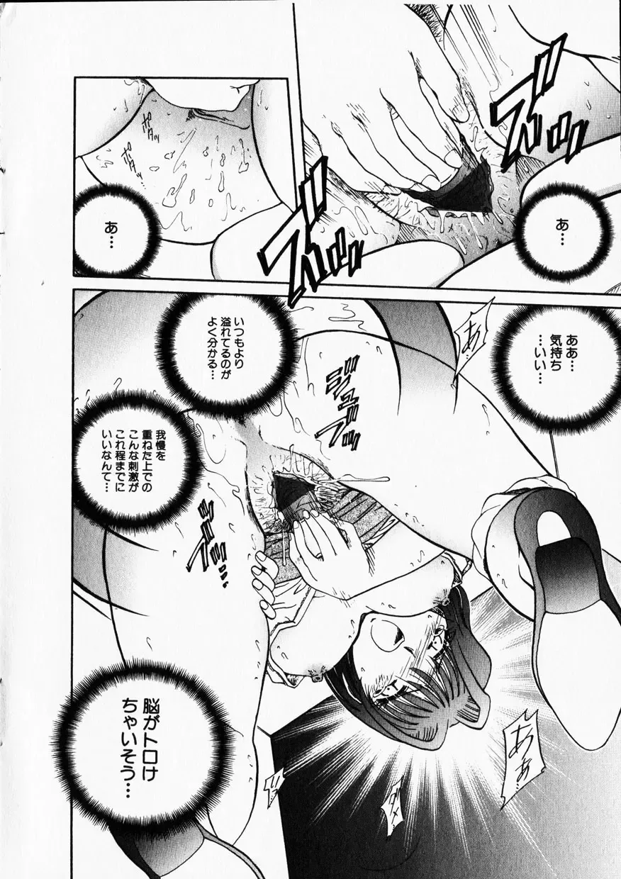 COMIC Himedorobow 2001-12 Fhentai - Page 172