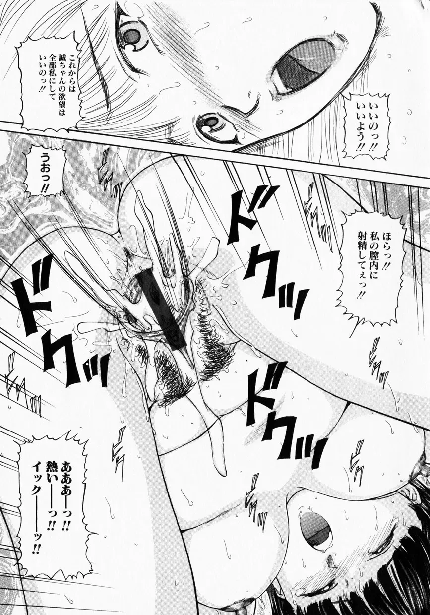 COMIC Himedorobow 2001-12 Fhentai - Page 21