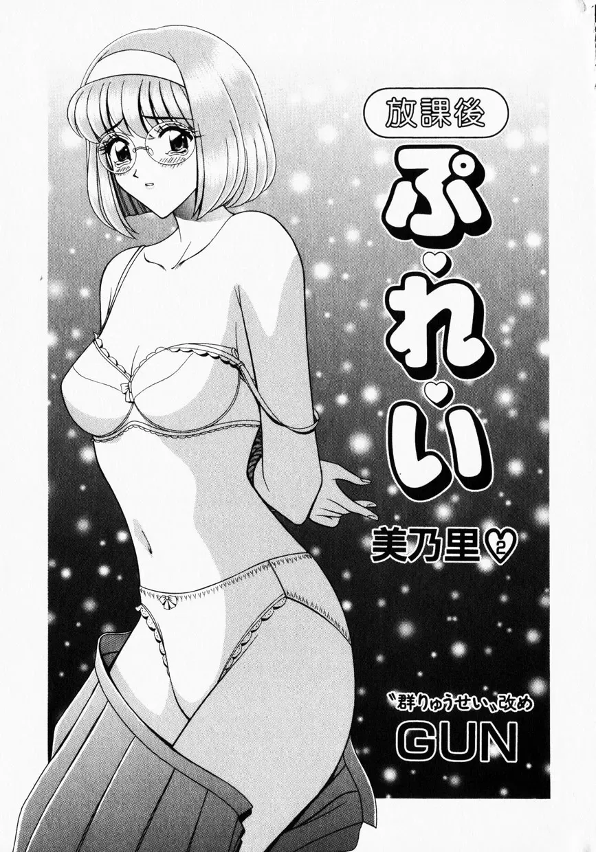 COMIC Himedorobow 2001-12 Fhentai - Page 23