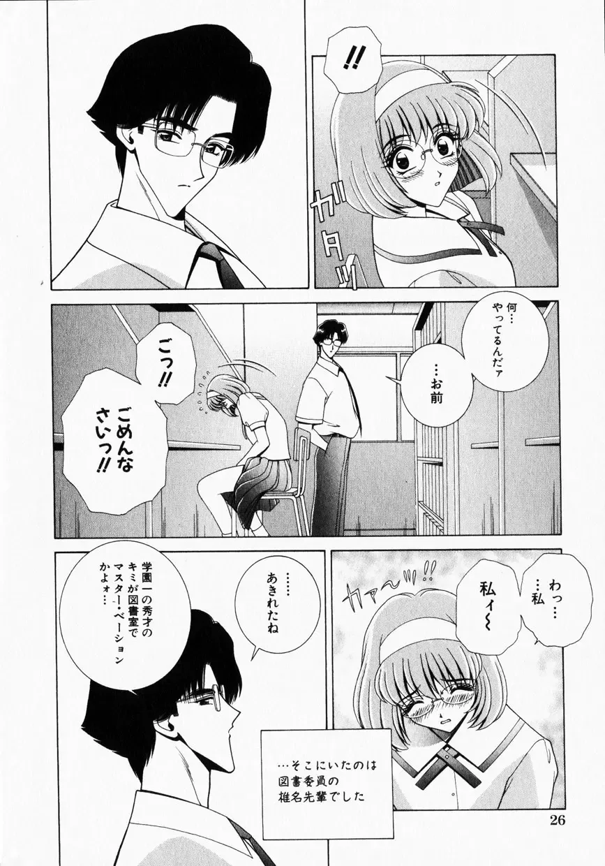 COMIC Himedorobow 2001-12 Fhentai - Page 26