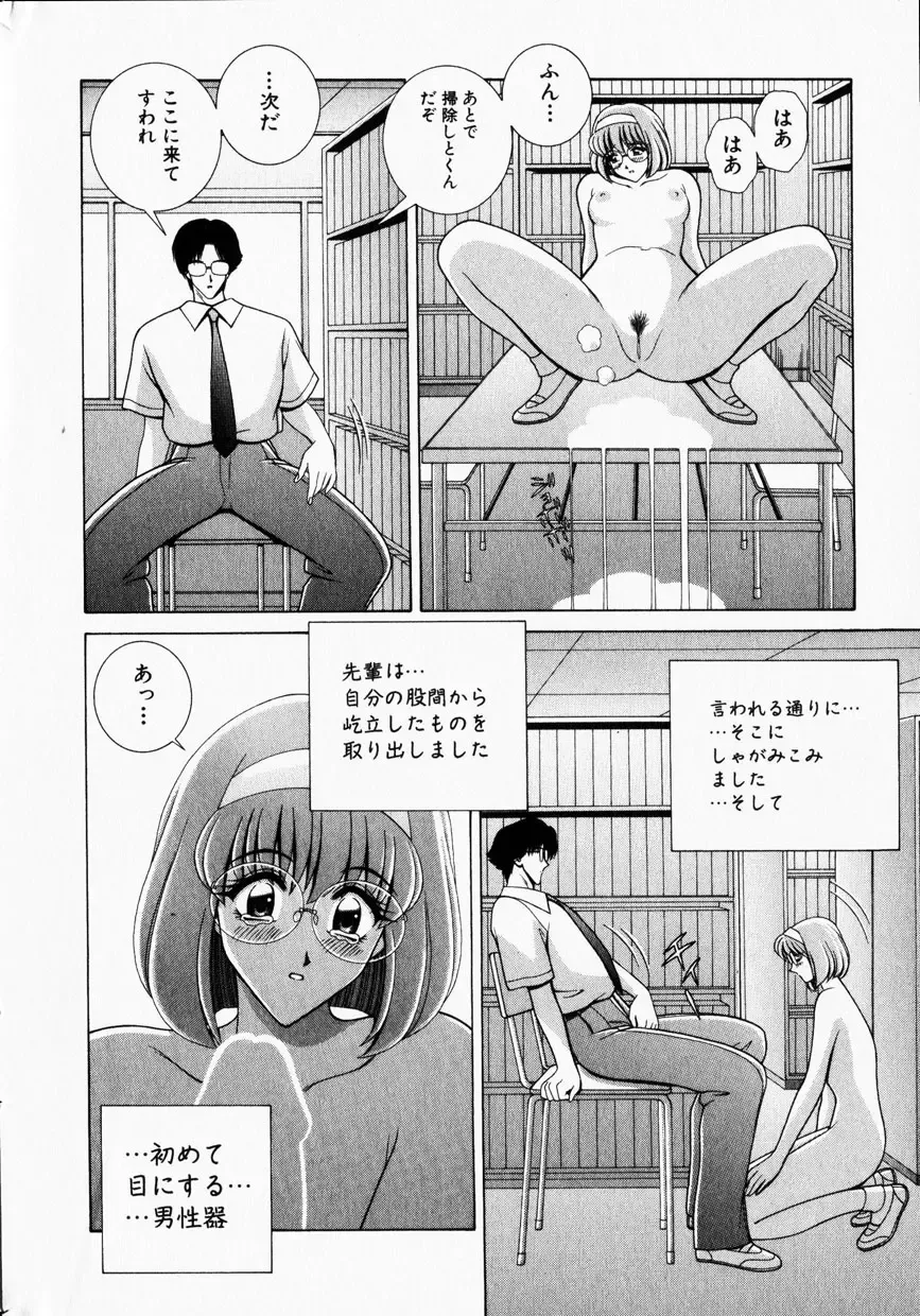 COMIC Himedorobow 2001-12 Fhentai - Page 34