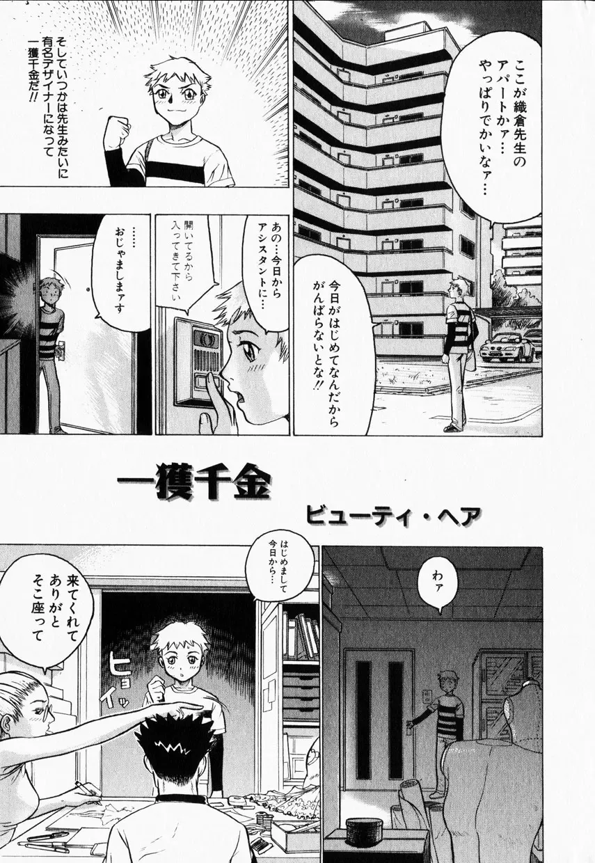 COMIC Himedorobow 2001-12 Fhentai - Page 39