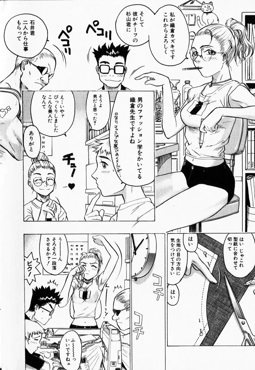 COMIC Himedorobow 2001-12 Fhentai - Page 40