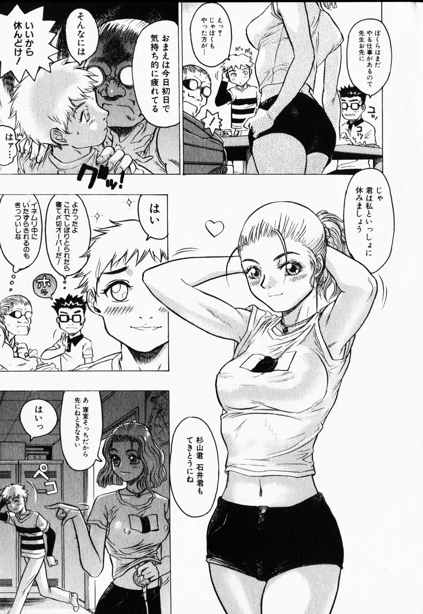 COMIC Himedorobow 2001-12 Fhentai - Page 41