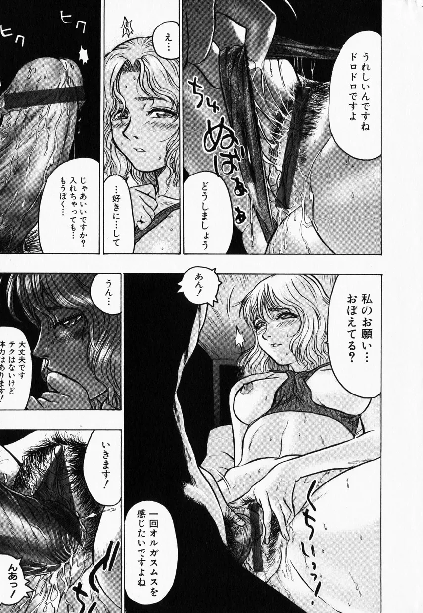 COMIC Himedorobow 2001-12 Fhentai - Page 49