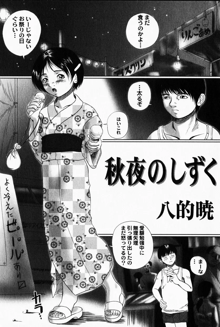 COMIC Himedorobow 2001-12 Fhentai - Page 55