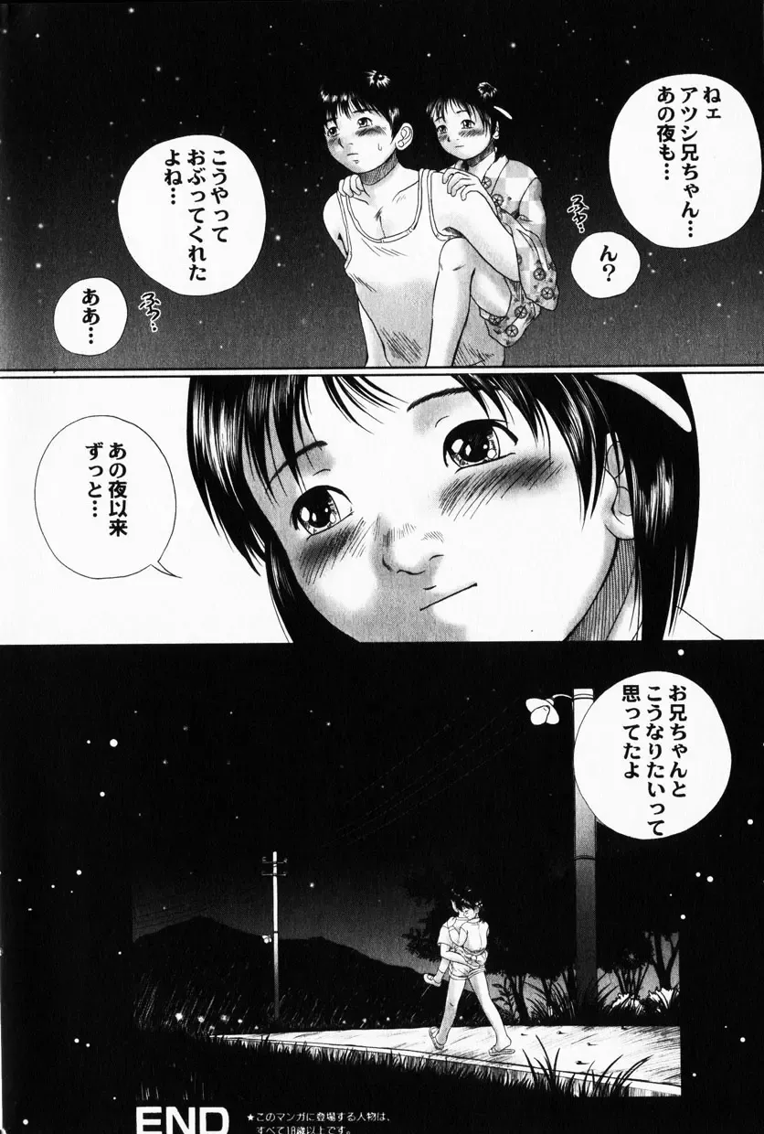 COMIC Himedorobow 2001-12 Fhentai - Page 70