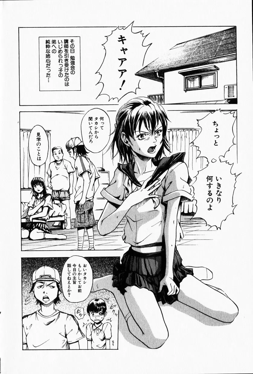 COMIC Himedorobow 2001-12 Fhentai - Page 72