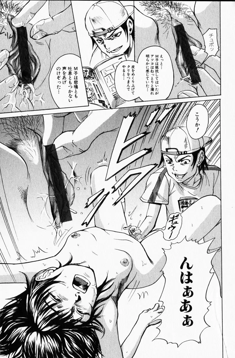 COMIC Himedorobow 2001-12 Fhentai - Page 77