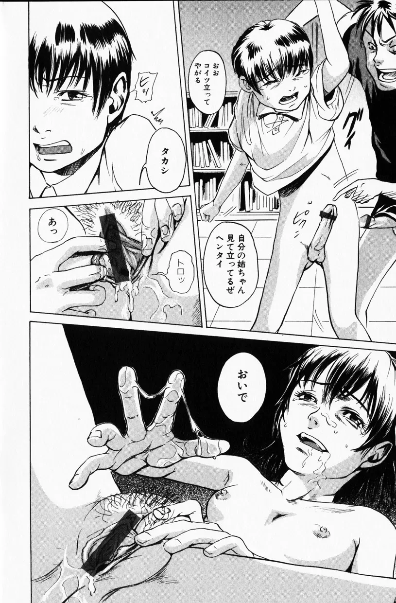 COMIC Himedorobow 2001-12 Fhentai - Page 82