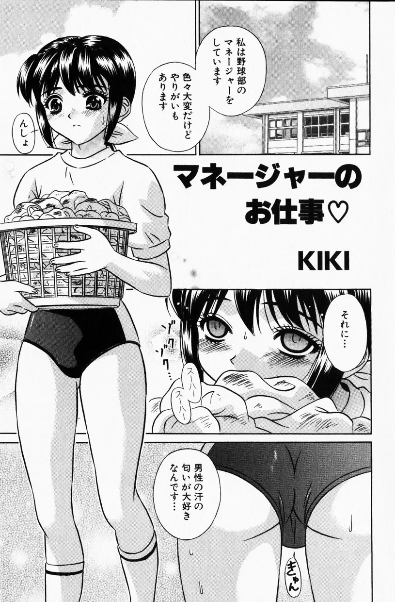 COMIC Himedorobow 2001-12 Fhentai - Page 87