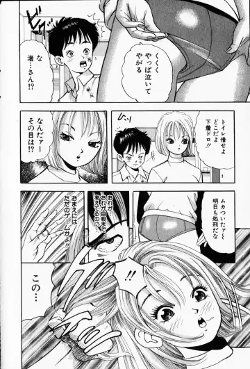 COMIC Himedorobow 2001-12 Fhentai - Page 130