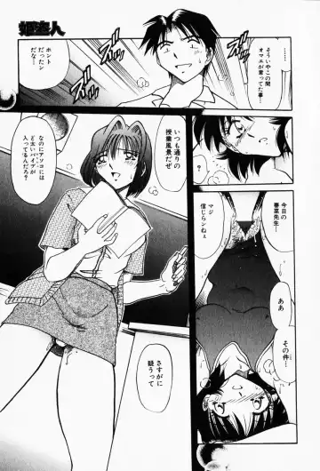 COMIC Himedorobow 2001-12 Fhentai - Page 165