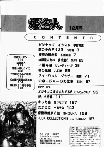 COMIC Himedorobow 2001-12 Fhentai - Page 178