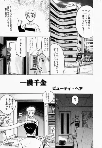 COMIC Himedorobow 2001-12 Fhentai - Page 39