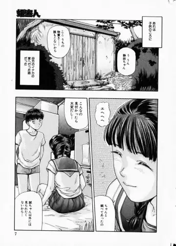 COMIC Himedorobow 2001-12 Fhentai - Page 7