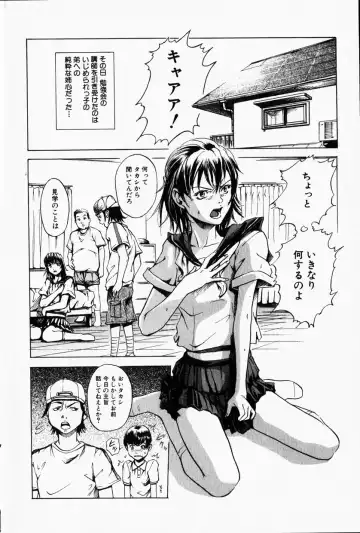 COMIC Himedorobow 2001-12 Fhentai - Page 72