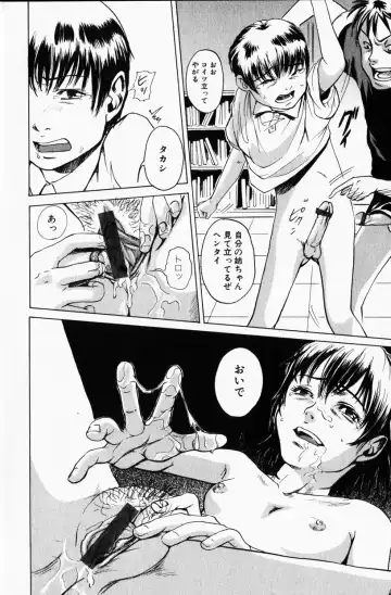 COMIC Himedorobow 2001-12 Fhentai - Page 82