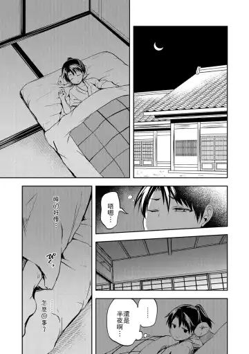 [Ayato Ayari] Ushimitudoki No Raihousha Fhentai - Page 3