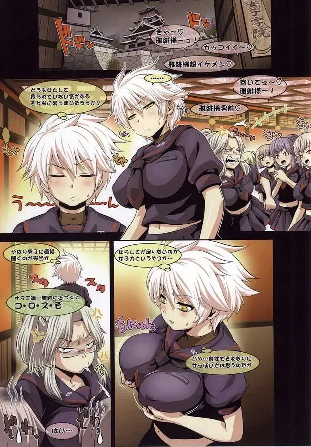 [Shungiku Tenudon] Souda Miyabi!! Onnarashisa nante no wa Doredake Chinpojiru ga Shiboreru ka tte Koto Nanda yo Wakaru yo na? Fhentai - Page 2