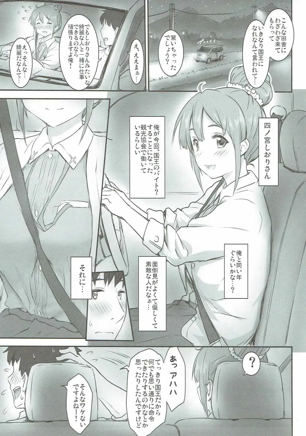 [Zanzi] Shiori Quest Fhentai - Page 4